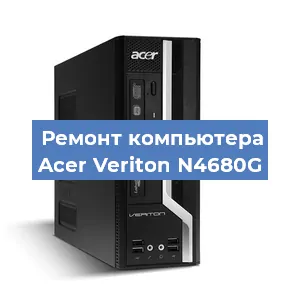 Замена оперативной памяти на компьютере Acer Veriton N4680G в Новосибирске